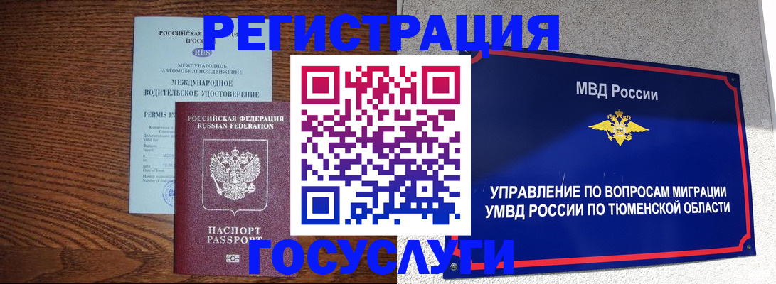 временная регистрация в квартире в Цимлянске